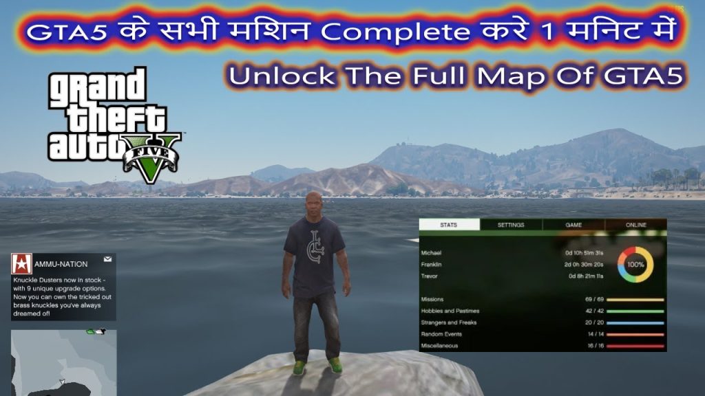 1645532195 maxresdefault GTA5 : Complete all the missions of the GTA5 in 1 minute | Unlock The Full Map Of GTA5 | 2020