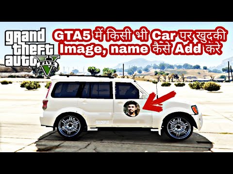 1645532233 hqdefault GTA5 : How To Add Your Own image Or Name To Any Car in The GTA5 In Hindi 2020| GTA 5 INDIAN CARS MOD